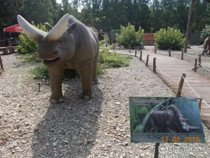 Ледниковый парк