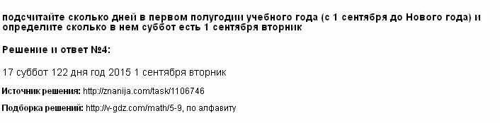 Направление на госпитализацию 255. Заключение хти на наркотики. 3. Нормативы по стрельбе оценки. Как знать время по чассм.