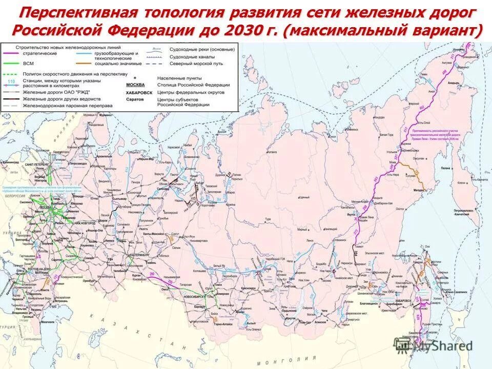 Федеральные дороги железные дороги. Карта железных дорог России 2021. Схема железных дорог России на карте. РЖД карта железных дорог России с городами. Железные дороги России на карте России.