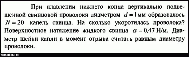 Красная граница фотоэффекта для рубидия равна 0. Какое напряжение нужно приложить. Напряжение на концах одного проводника. Задачи по нахождению напряжения. 81 мкм.