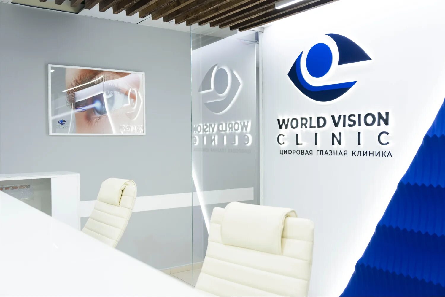 Стремянный переулок 26. Москва Стремянный переулок 26 World Vision Clinic. Глазная клиника World Vision. Ворд ВИЗИОН клиника Москва. World Vision Clinic logo.