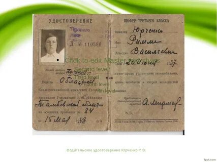 Фамилии водителей