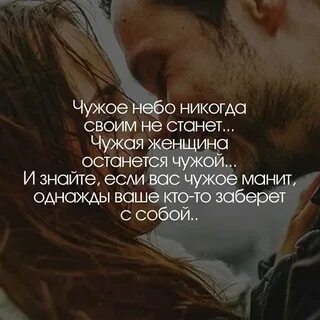 Песня стала ты чужой