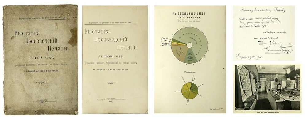 Вышедшие произведения печати. Главное управление по делам печати (1865—1917). Выставка произведений печати. Главное управление по делам печати 1865 1917 задачи. Главное управление по делам печати Российской империи здание.