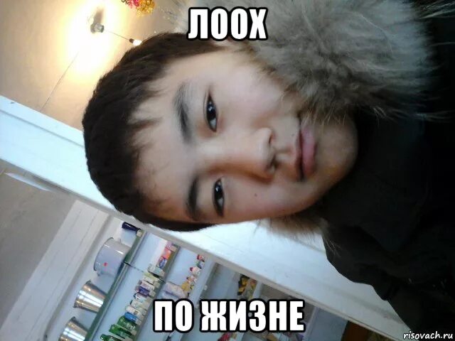 Лошок. Лошок