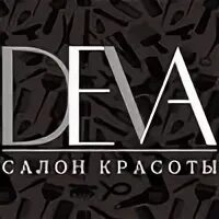 Салон дева 86