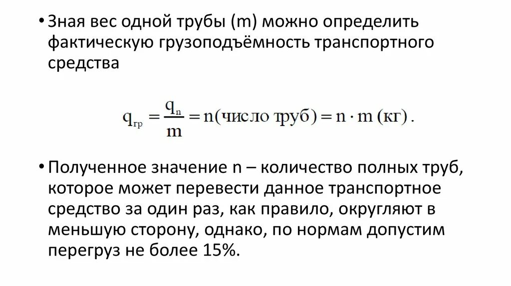 Фактически прикрепленный