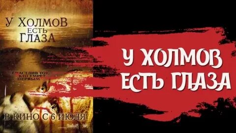 У стен есть глаза