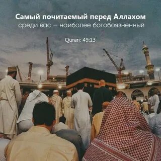Богобоязненный