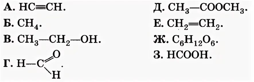 Напишите уравнение реакций этан хлорэтан. Превращение ацетилена в этилен. ацетилен этилен. карбид кальция в этан. ацетилен + cl2.