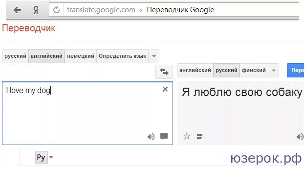 Перевод п английского на русский. Переводчик с английского на русский. Переводчик с русского. Переводчик санглицского на русский. Русской английский переводчик.