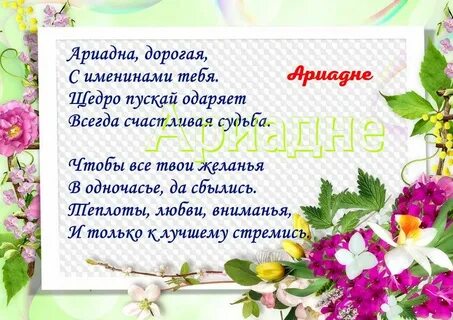 Имя 3 октября
