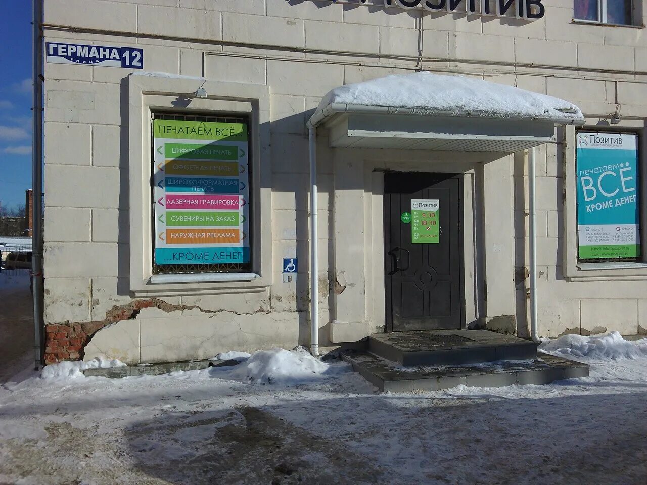 Photo: Shaurpoint, cafe, Velikiy Novgorod, Privokzalniy District, Germana Street