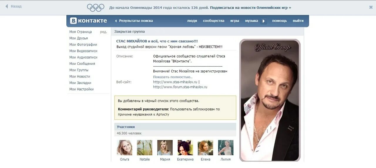 Пугачева стасу михайлову ответила