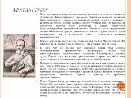 Сервет