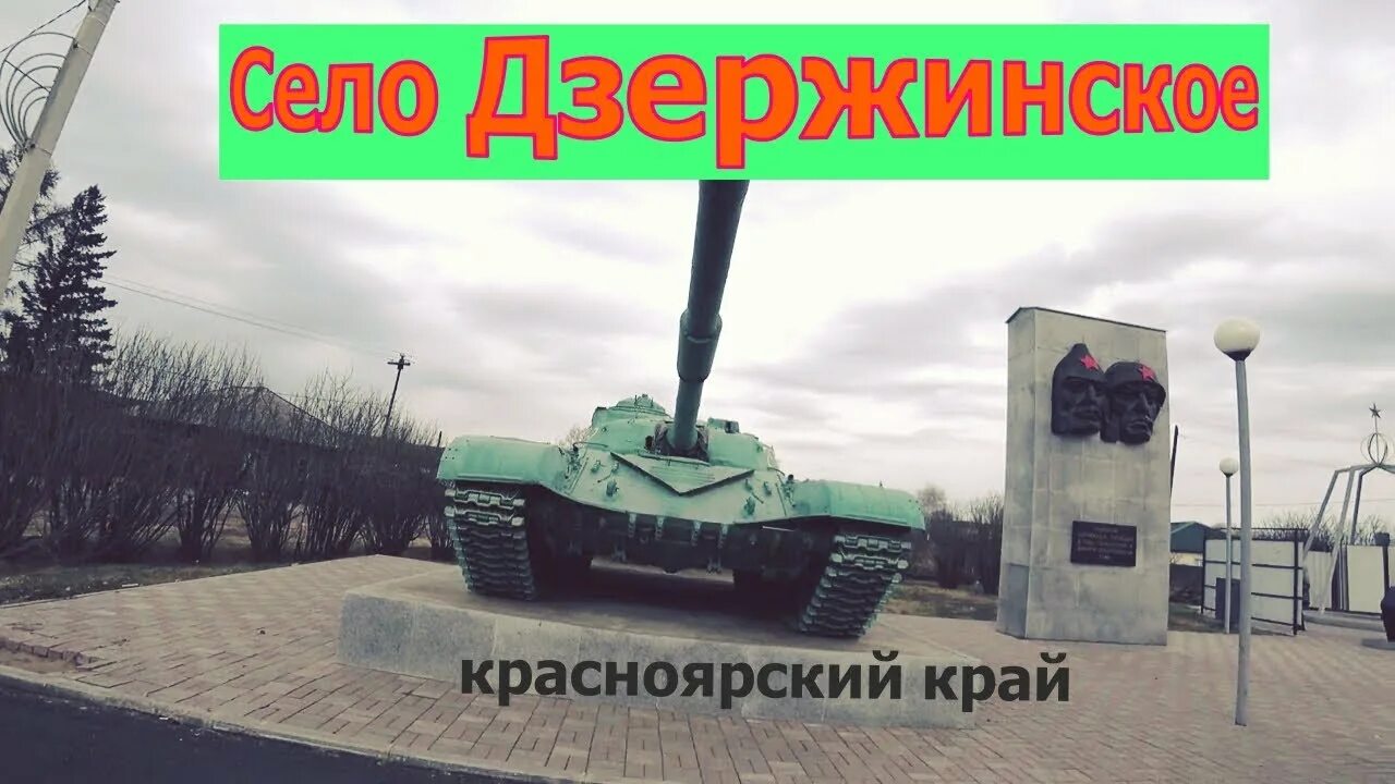 Погода красноярск край село дзержинский. Погода красноярск край село дзержинский. Погода красноярск край село дзержинский. Погода красноярск край село дзержинский. Погода красноярск край село дзержинский.
