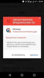 Телефон не включается вирус