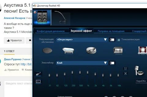 Настройка audio