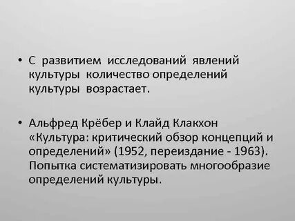 Эффект культуры