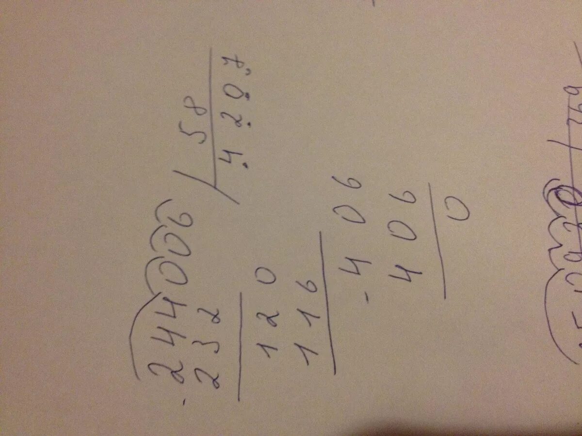 250920 369. 369 18 в столбик. Решение в столбик 468:6. 831 369 столбиком. Как вычитать столбиком с нулями.