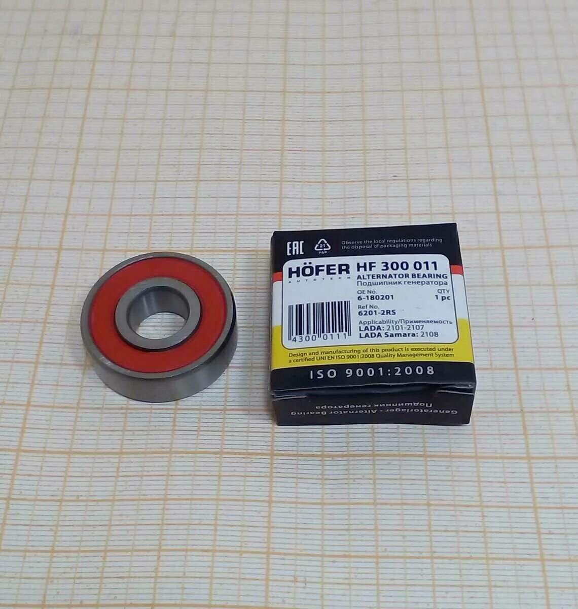Передний подшипник генератора ваз 2110. Подшипник генератора captiva lx26. Размеры подшипников генератора. Подшипник генератора 2101-08 большой/hofer. Подшипник 140419.
