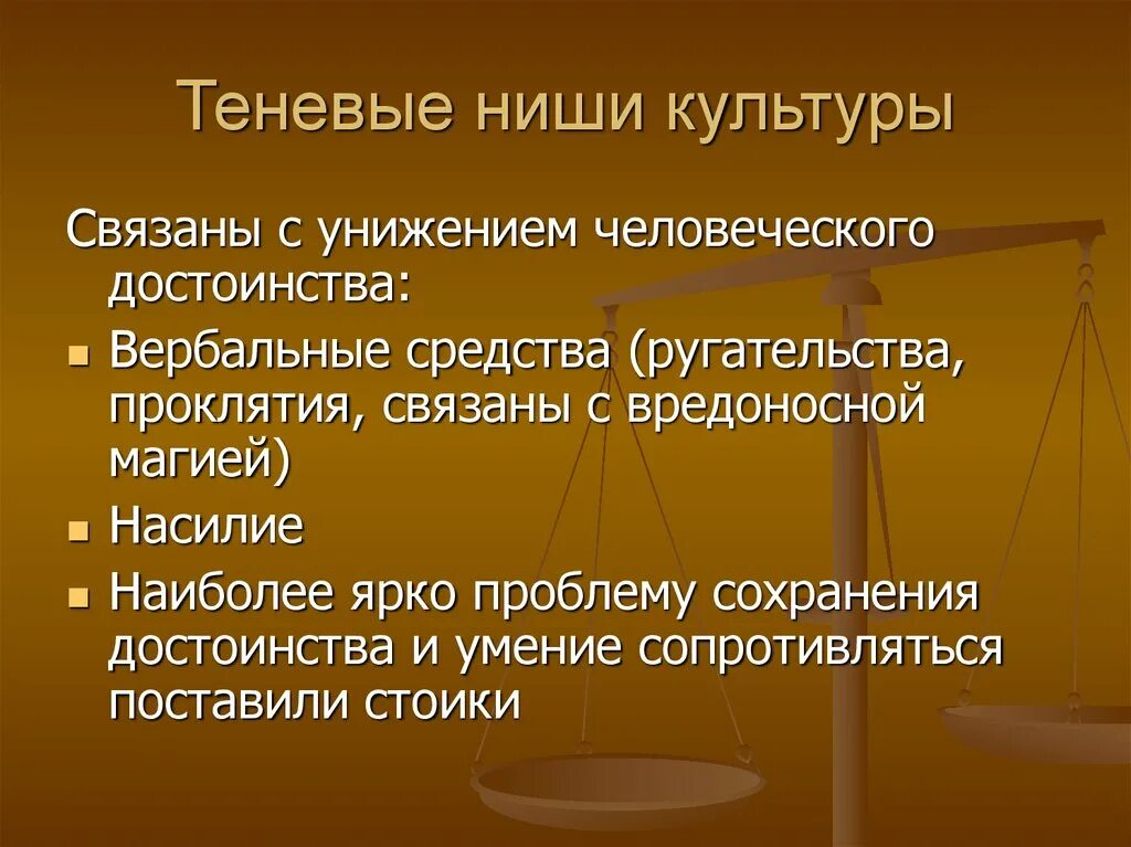 Этические категории морали. Основные этические категории. Категории этики презентация. Классификация этических категорий. Категории этики в философии.