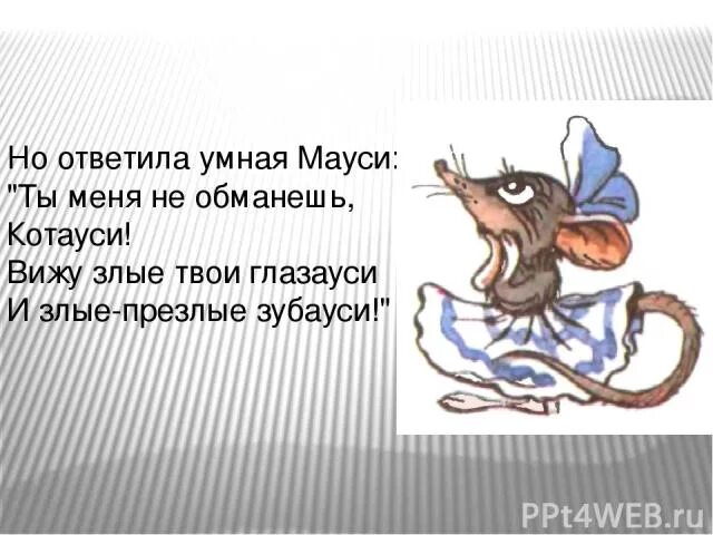 Ответил поумнее. Ответил поумнее. Задаешь умные вопросы получай умные ответы. Ответил поумнее. Умный ответ на глупый вопрос.