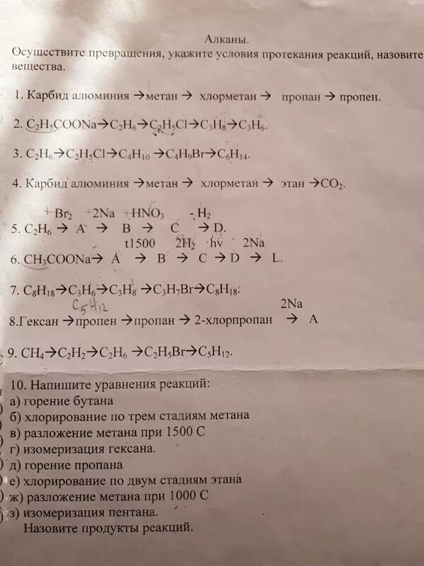 Укажите условия протекания реакций. Осуществите превращение укажите условия протекания реакции. Осуществите превращения. Назовите продукты реакций.. Осуществите превращение укажите условия. Цепочка превращений карбид алюминия метан