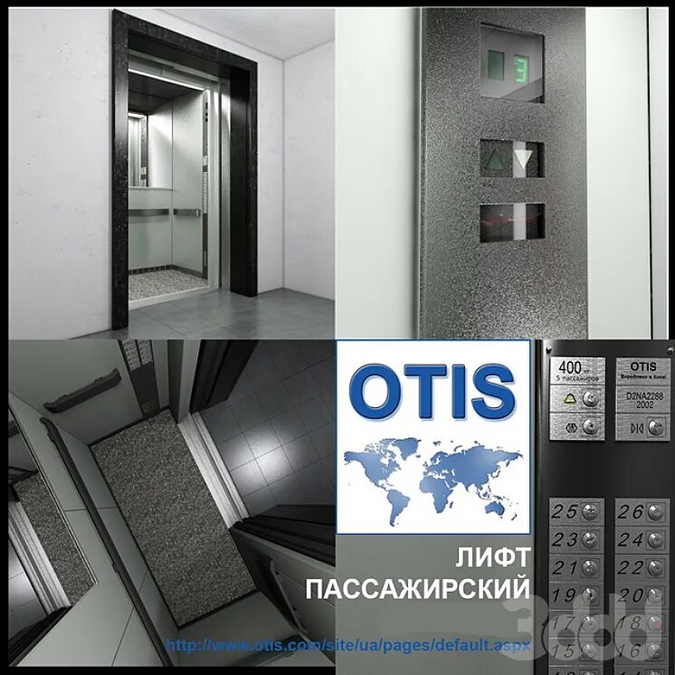 Лифт Отис 3000r. Отис лифт 2021. Otis лифт 2022. Лифты Отис 5000 стеклянный.