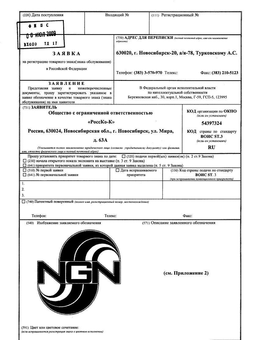 Описание заявляемого обозначения товарного знака