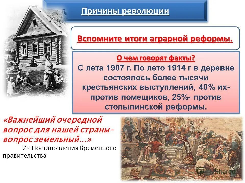 Экономический и политический кризис начала 1920. Выделите основные причины крестьянских выступлений против большевиков. Крестьянские выступления. Крестьянское восстание. Экономический и политический кризис 1920 года.