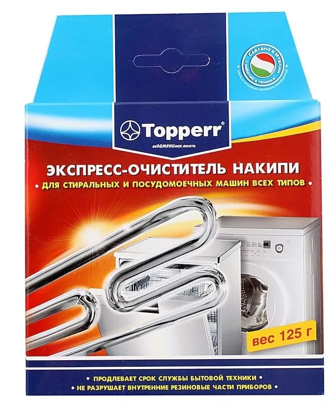 Beckmann" 250 мл. Тирет очиститель для стиральных машин 250мл. Порошок для очистки стиральной машины. Средство для чистки стиральных машин от накипи и грязи кислотное. Для стиральной машины очиститель от накипи.