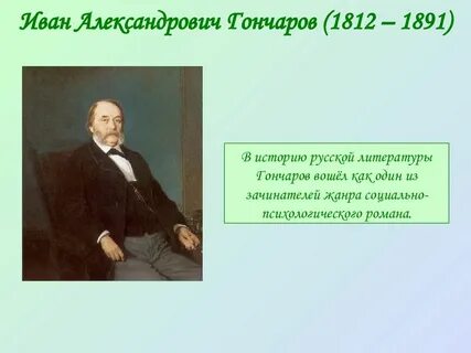 Увлечение ивана