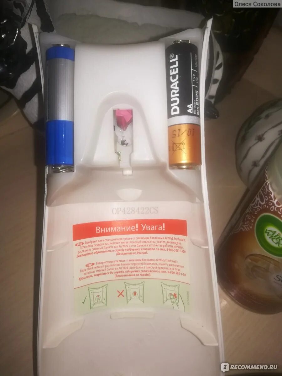 Баллон air wick датчик. Air wick автоматический ароматизатор мигает красным. Освежитель air wick мигает красным. Почему моргает air wick красным светом освежитель. Airwick полоски на баллончике.