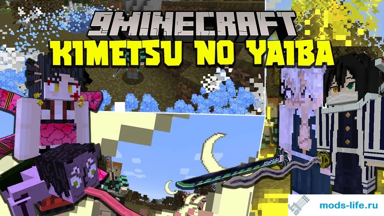 Рассекающий демонов майнкрафт. Клинок рассекающий демонов майнкрафт. Mod клинок рассекающий демонов майнкрафт. Minecraft клинок рассекающий демонов. 20 клинок рассекающий демонов.