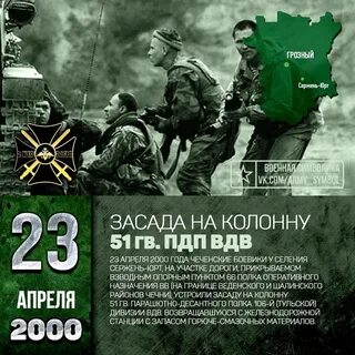 2 апреля 23