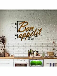 Кухни аппетит