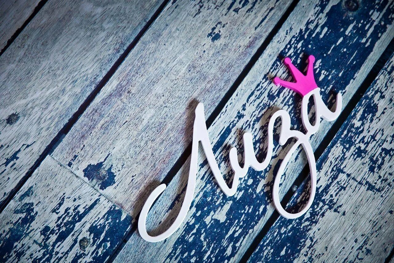 Женские имена. Имя фо. Разные имена людей. Имя фо. Аллочка надпись.