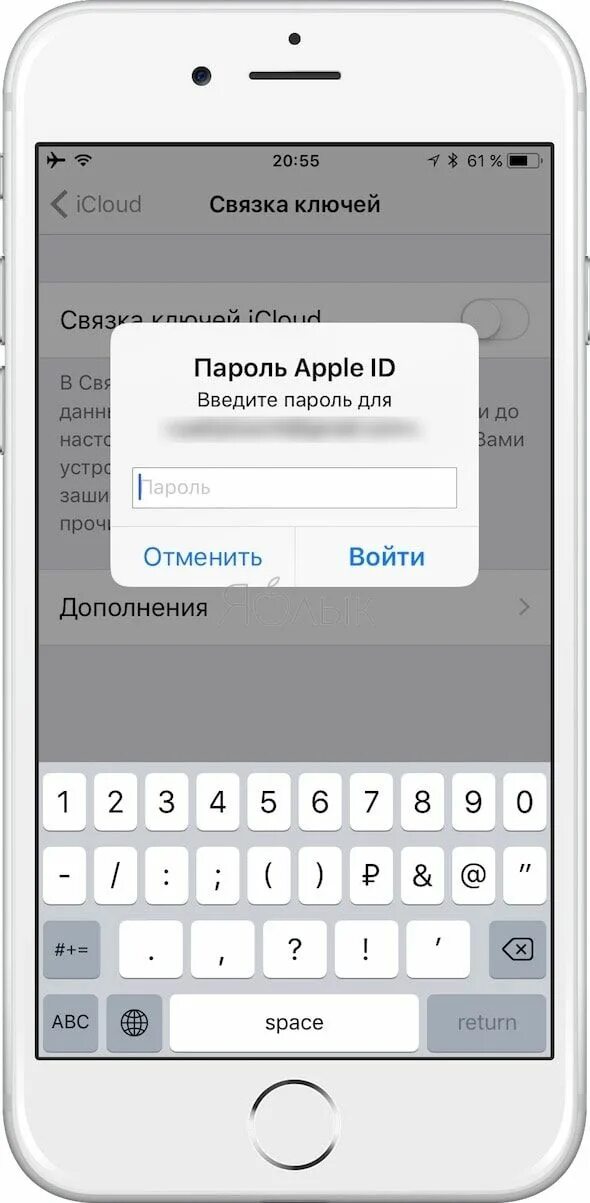 Пароль айфон. Пароль на айклауд. Что такое связка ключей ICLOUD на айфоне. Пароль для ICLOUD И Apple ID.