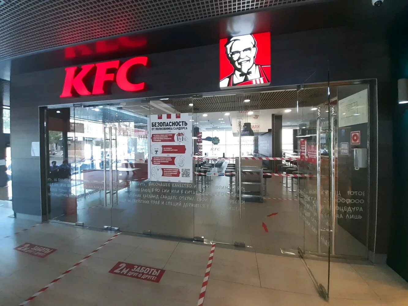 Доставка еды "KFC" - Гамидова проспект, 61 в Махачкала - 2025 - меню, телефон, о