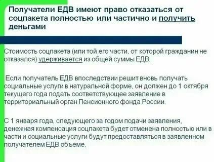 Доплата инвалидам третьей группы. Доплата инвалидам третьей группы