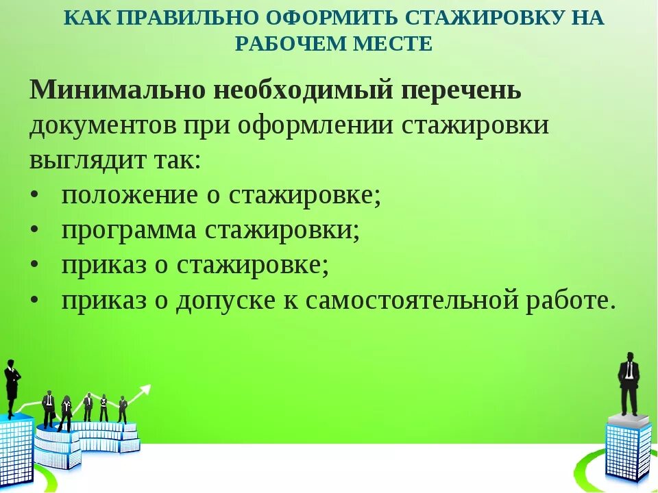 Могут быть использованы самые