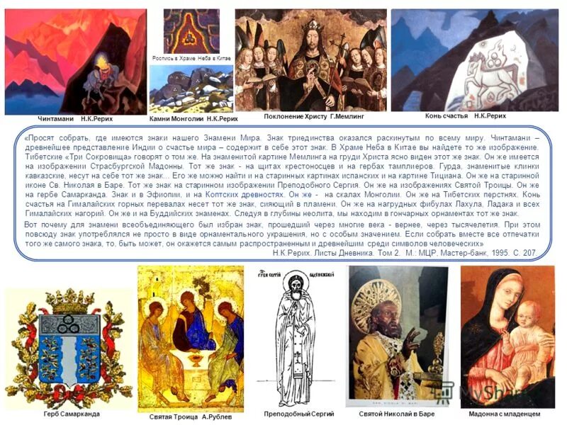 иисус христос картина мормоны. картины на библейские темы. рождество иисуса христа поклонение волхвов. ( jesus). кому поклонялся иисус.