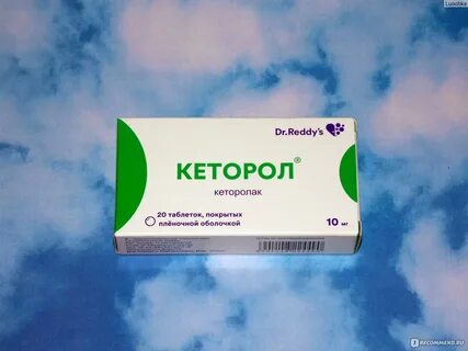 Кеторол таблетки при месячных
