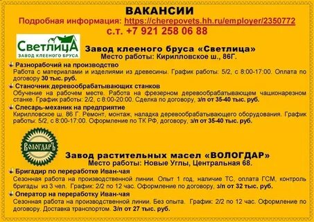 Масло череповец