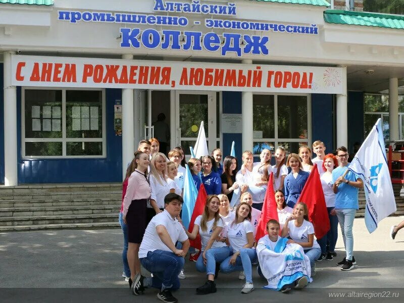 Промышленно экономический техникум сайт. Алтайский промышленно-экономический колледж. АПЭК Барнаул. Колледж АПЭК Барнаул. АПЭК Барнаул 2023.