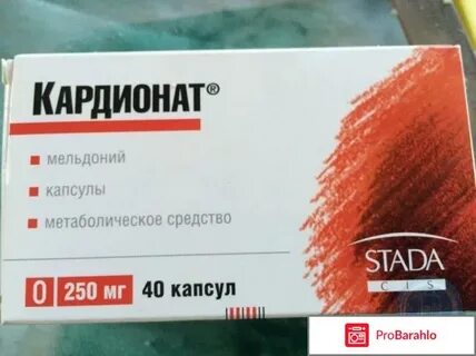 Кардионат аналоги