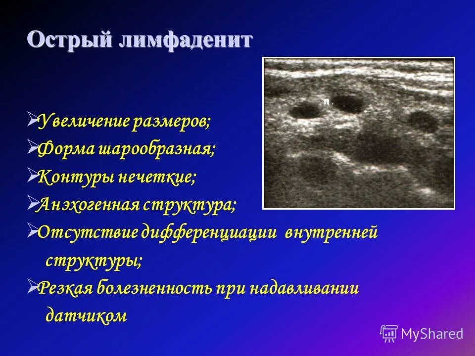 Умеренные неспецифические изменения