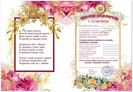 Игры на юбилее женщины 70 лет