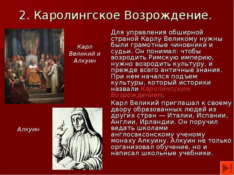 История 6 класс 28 параграф средневековое искусство Shtampik.com